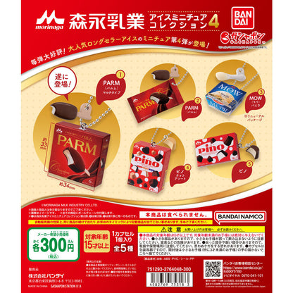Morinaga Milk Industry Ice Miniature Collection 4