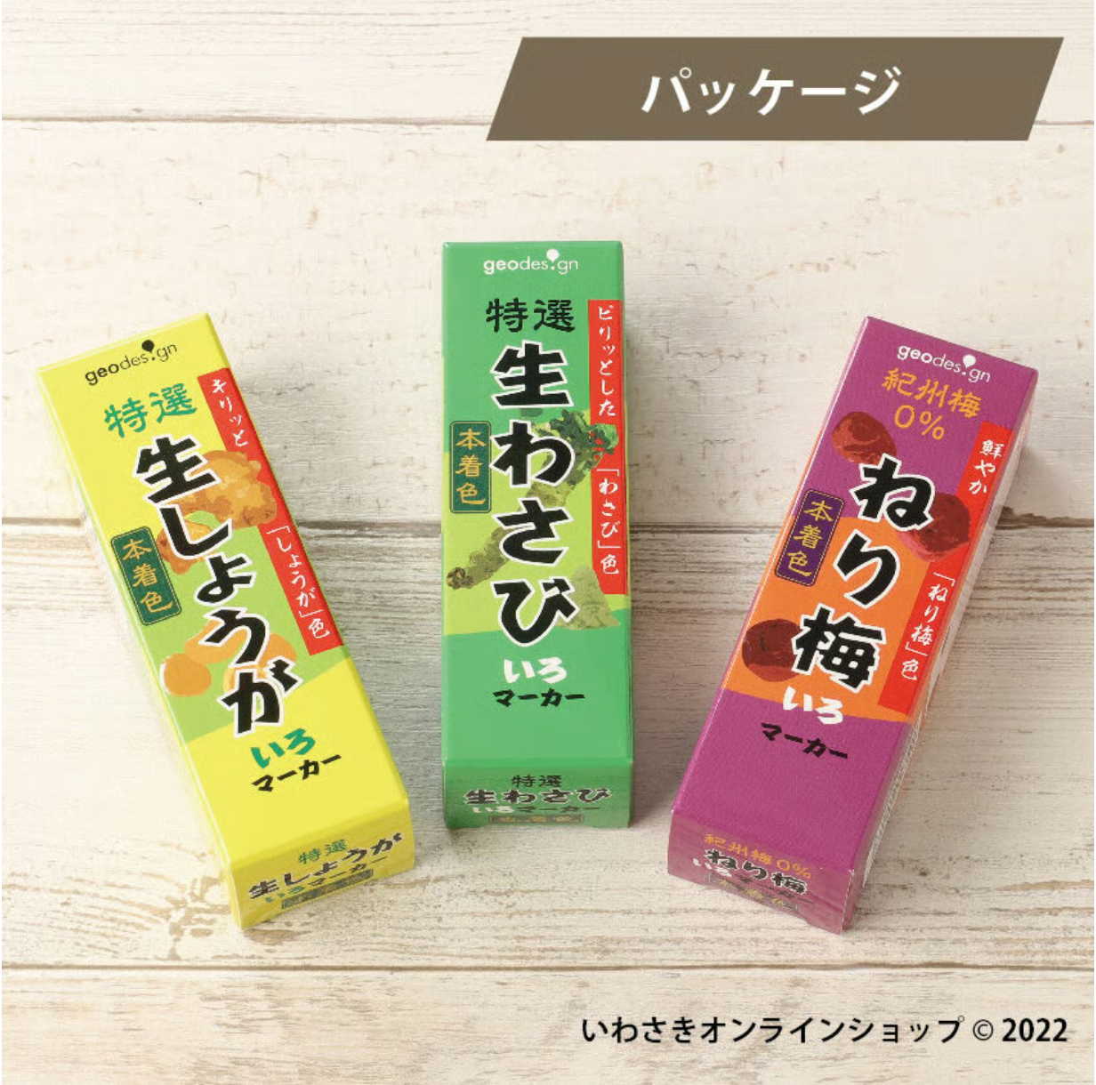 Wasabi Series Color Marker