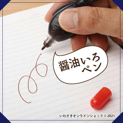 Soy Sauce water brush pen (Fragrant)