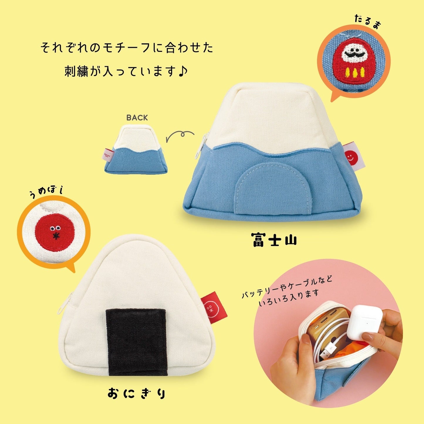 Onigiri Pouch with Smartphone Stand
