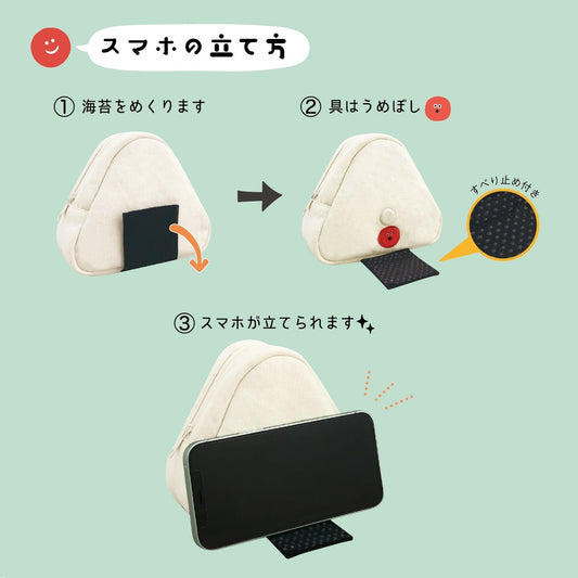 Onigiri Pouch with Smartphone Stand