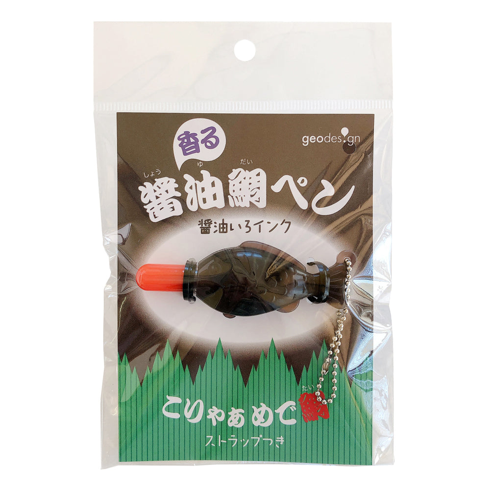 Soy Sauce water brush pen (Fragrant)