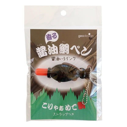 Soy Sauce water brush pen (Fragrant)